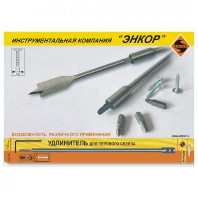 УДЛИНИТЕЛЬ Д/СВЕРЛ ПЕРОВЫХ 305ММ, 19119
 УДЛИНИТЕЛЬ Д/СВЕРЛ ПЕРОВЫХ 305ММ, 19119