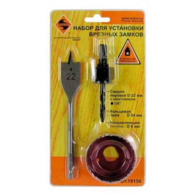 Набор д/установки врезных замков, ЭНКОР, 19156
 Набор д/установки врезных замков, ЭНКОР, 19156