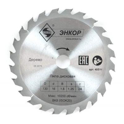���� ������� �� ������ ����� �130�16 Z24 (48516)
