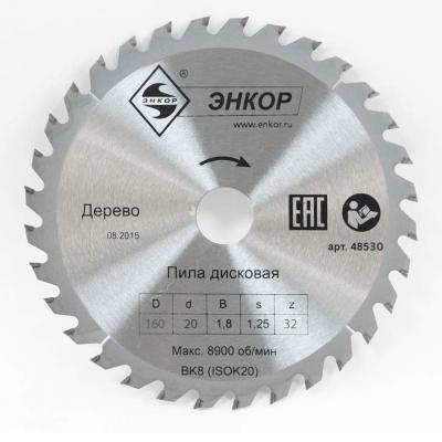 ���� ������� �160�20 Z32 ������ (48530)
