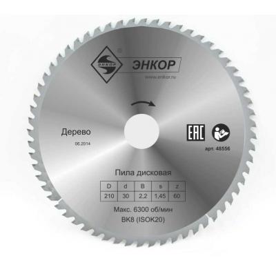 ���� ������� �210�30 Z60 ������, �����, 48556
