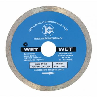 �������� ���� ������-Wet 230*2,6*7,0*22,23
