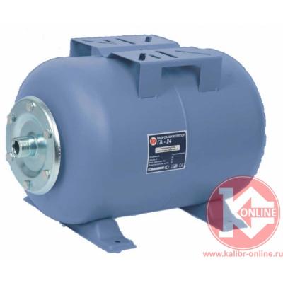 Гидроаккумулятор 50 Г, Калибр, 55650
 Гидроаккумулятор 50 Г, Калибр, 55650