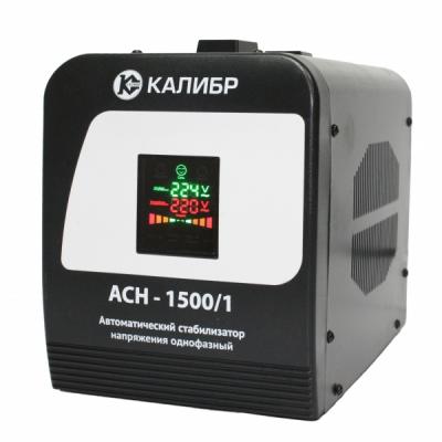 Стабилизатор напряжения однофазный АСН-1500/1, Калибр, 60749
 Стабилизатор напряжения однофазный АСН-1500/1, Калибр, 60749