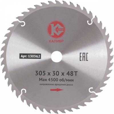 ���� ������� 305�30�48z, ������, 73423
