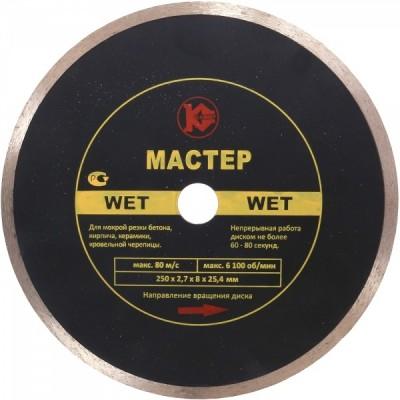 Алмазный диск WET 230x2.4x7.5x22.23 K101566 Алмазный диск WET 230x2.4x7.5x22.23 K101566