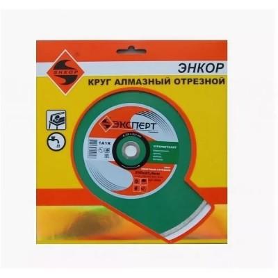 Круг алм ф125х22 керамика Эксперт New, Энкор, 25812 Круг алм ф125х22 керамика Эксперт New, Энкор, 25812