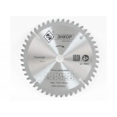 ���� ������� �160�16 z48 �� ��������, ��������, �����, 48801