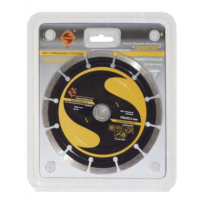 Круг алмазный универсальный ф125х22.2мм сегментный, Энкор, 25702 Круг алмазный универсальный ф125х22.2мм сегментный, Энкор, 25702