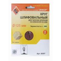  125 240 /     (5) 20287