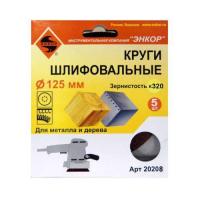  125 320 ,  (5) 20208