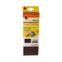   75457 80 (3) (20223)