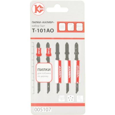 Пилки для лобзика Т101AO 5шт дер,фанера,лам,ДСП,пластм, h=2-20мм чистый,фигурный рез, Калибр, 38503 Пилки для лобзика Т101AO 5шт дер,фанера,лам,ДСП,пластм, h=2-20мм чистый,фигурный рез, Калибр, 38503