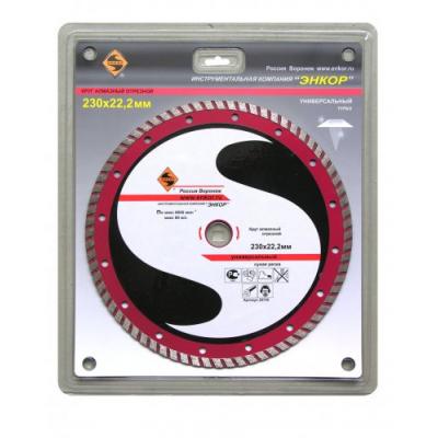 Круг алмазный Энкор ф230х22,2мм, турб унив.сух резка1/10/40 Круг алмазный Энкор ф230х22,2мм, турб унив.сух резка1/10/40